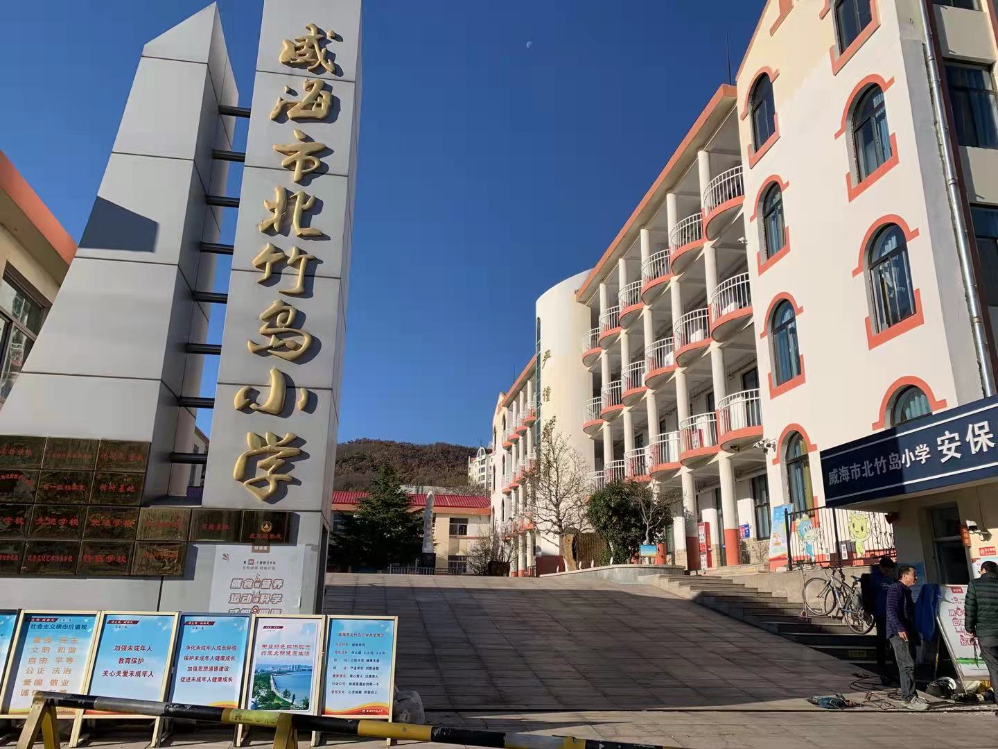 察哈尔右翼中北竹岛小学改造加固